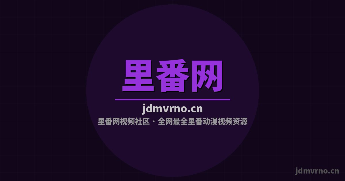里番网改装视频-宽体套件改装视频